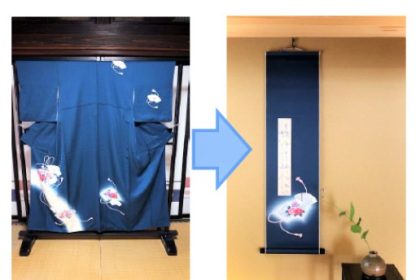 表具店「秋葉春光堂」さんが、タンスに眠った着物を短冊掛けやファブリックパネルに再生するサービスを行っています。