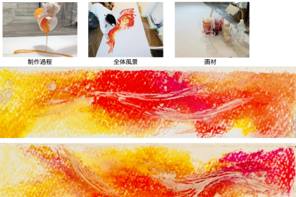 EnoGGさんの壁画アートプロジェクトが「Japanビジネス・デザイン・アワード」の会場デコレーションに採用されました。