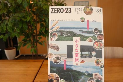 アサヒマーケティングさんが発行する「ZERO☆23」7月号でRitz Garden(リッツガーデン)さんが紹介されました。