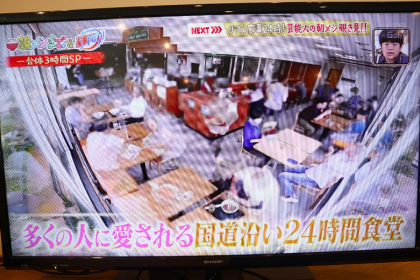 茂利多屋さんがテレビでご紹介されました。放送以来、たくさんのお客様がご来店されているようです！