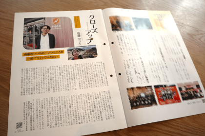 Y-bizシニアマネージャーとして佐藤充さんが着任いたしました。3月1日発行の「広報やまがた」でも紹介されました。
