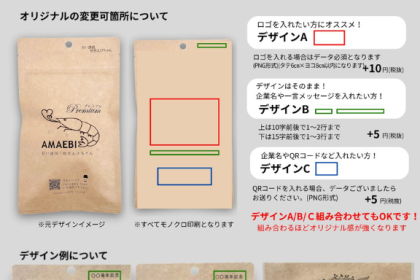 東北珍味さんの「datsuoji」シリーズから名入れサービスが登場＆8/1・2は毎年好評「珍味祭」を開催。ビールに合う夏のおつまみが勢ぞろいです。