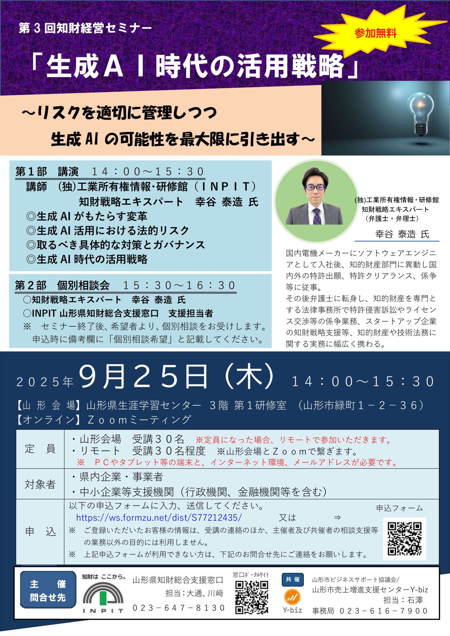 生成AIをもっと安全に、もっと便利に。「生成AI時代の活用戦略