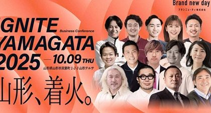 山形から挑戦の火種を広げるビジネスカンファレンス、「IGNITE YAMAGATA 2025」に富松が登壇します！10月9日（木）に山形テルサで開催。