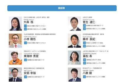 事業想像力を磨く「経営者アップグレードプログラム」の受講者を募集しています。