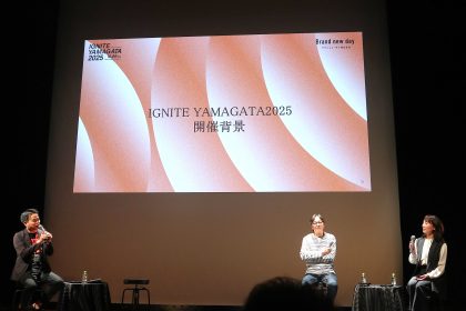ビジネスカンファレンス「IGNITE YAMAGATA 2025」に富松が登壇しました。山形から、次世代のビジネスを灯す「着火点」へ。