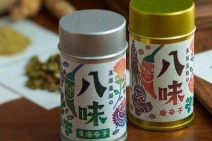 味噌味やこってり料理に、ひと振りで爽やかな香りと辛さを。八味シリーズに新たな選択肢、「萬屋薬局の八味青唐辛子」が新発売です。