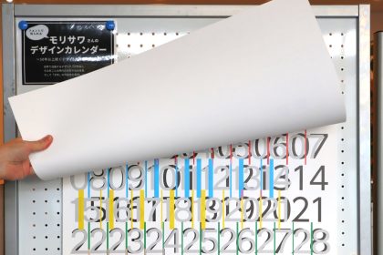 待合いスペースに、文字の世界が広がるモリサワさんのカレンダーを飾っています。