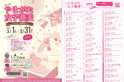 各店こだわりの限定メニューを楽しむ「やまがた女子蕎麦」が今年も開催中です。県内外38店舗のそば店巡りで、“めざせ！健康美人”。