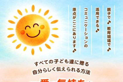 フリーアナウンサーの菊地喜美子さんが「まる語」をテーマにした書籍『一番の気持ちを大切にする言葉♪まる語』発売へ。3/22（日）には出版記念イベントも開催。