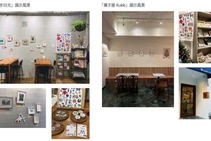 「いつか行ってみたい」山形へ。台湾2都市で、竹永絵里さんのイラスト展「いぐべ！山形」が開催中です。